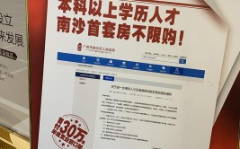 南沙成交难中介想撤店(南沙成交楼市新政中介)