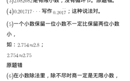 无限循环小数是有理数吗