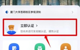 厦门大学怎么才可以预约上