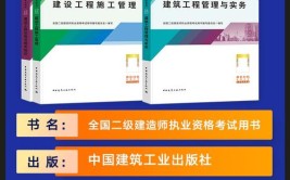 考二级建造师需要看哪些书2022年考试用书有哪些