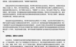 贵州电信：决胜脱贫攻坚战 奋力书写新答卷(扶贫脱贫中国电信攻坚贫困户)