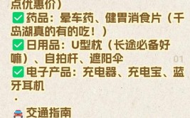 免费、半价！千岛湖旅游新政策、新路线来啦(半价来啦新政策旅游免费)