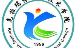 2024克拉玛依公办专科学校有哪些