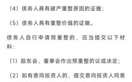 债权人抓紧在网上申报登记和预约(债权人贸易有限公司重整债务人管理人)