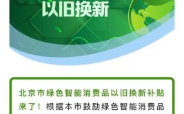 金牛区实施汽车换“能”、家电换“智”、再生资源回收三大行动(家电金牛消费万元回收)