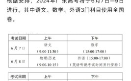 广东高考报名时间2024年具体时间