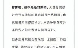 大学挂科影响考公务员吗