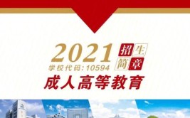 广西科技大学2021年普通本科、专科招生章程