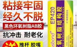 强力环氧ab结构胶也可以粘汽车零件吗？(环氧汽车维修结构胶强力汽车零件)