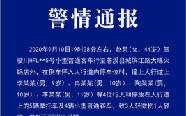 司机被警方控制，事故原因正在调查中(红星倒车撞入警方中江)