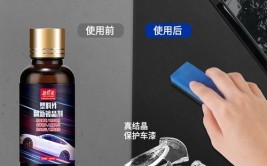 塑料翻新剂真的管用吗？塑料翻新剂对车漆有害吗(翻新光亮剂塑料就会塑料件)