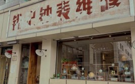 大店小铺收费差异不大(钟表手表维修维修点红星)