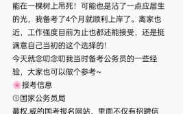 研究生考公务员待遇是什么