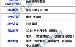 清华大学2024年考研招生计划公布