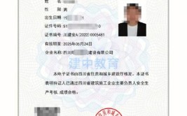 六安全市8月份安管人员和特种作业人员考核报名公告