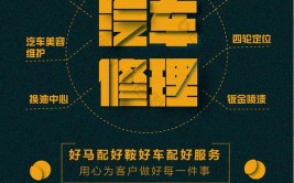 将带给爱车哪些福利？(爱车新招维修福利轮圈)