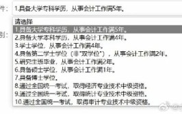 中级会计可以跨省报考吗