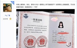 90后女孩用30天拿下了一级建造师考试