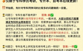 从白领到学霸建造师如何逆袭成为研究生