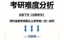 金融数学专业是干什么的