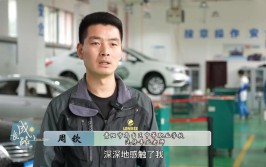 汽修男孩熊兴源 在职校成长起来的“国赛选手”(汽修选手学习职业学校区中)