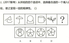 国考行测真题8年真题题型总结图形推理面积属性