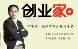 齐家网邓华金：内装工业化是家装业一大趋势(用户需求家装变化齐家)