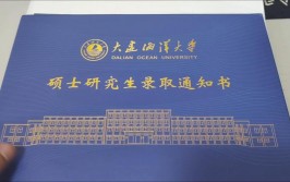 2024大连海洋大学研究生报考条件