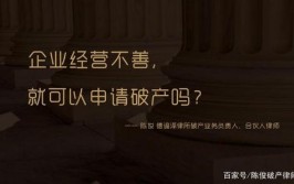 企业经营不善是什么意思