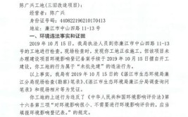 行政处罚告知期间连发两起致死事故湛江第一建筑工程公司被罚