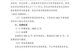 唐山职业技术学院2020单招建筑类及园林技术订单班招生简介