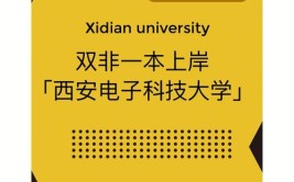 西安电子科技大学在职研究生常见问题有三个，你知道哪些是顺利通过考试上岸的关键吗