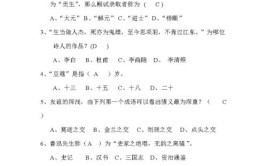 100道国学题你能答对多少题