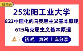 马克思主义基本原理考研科目有哪些