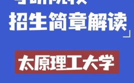 车辆工程在职研究生太原理工大学的招生信息从什么网站看