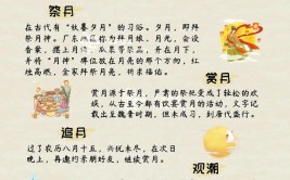 河南中秋节的习俗有哪些