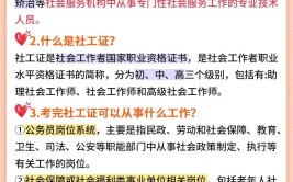 社工2024年是不是要限制专业