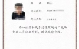 土建施工员证书怎么考报考有什么要求报考流程