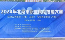 2024年北京市建筑业职业技能大赛 开赛啦快来报名吧