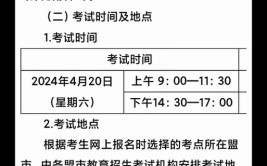 内蒙古2024体育统考什么时候考试