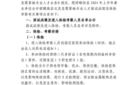 2021年鄄城县部分事业单位引进高层次急需紧缺人才公告(引进人员高层次事业单位全日制)