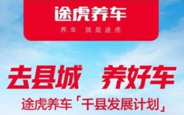 「以诺行」完成数千万元A轮融资(修理厂数字化调色万元标准化)