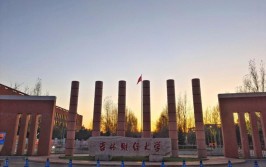 吉林财经大学有哪些学院？