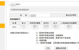 青海省2024年注册会计师任职资格检查公告(注册会计师通讯地址会计师事务所合伙联系电话)