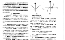 稳定点和极值点的关系是什么