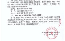 兴宁城管履行住建领域和园林绿化 行政处罚权