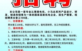 吴江最新招聘信息：普工、厂务、仪电技术员等岗位(以上学历技术员工业开发输送带)