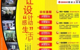 家装公司的优势是什么？(家装公司业主工地优势施工)