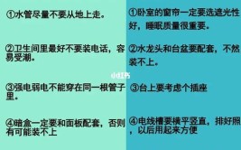 装修小知识—家装后初使用注意事项(要注意门窗瓷砖时要则会)