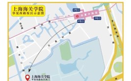 上海海关学院有哪几个校区及校区地址公交站点